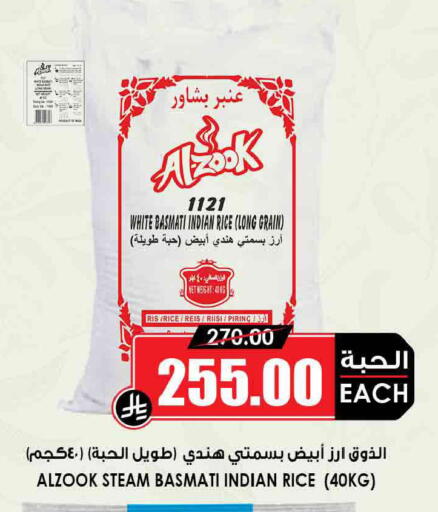 available at أسواق النخبة in مملكة العربية السعودية, السعودية, سعودية - بريدة