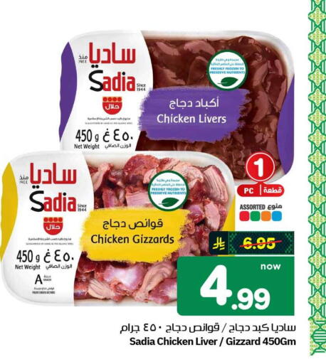 available at هايبر الوفاء in مملكة العربية السعودية, السعودية, سعودية - مكة المكرمة