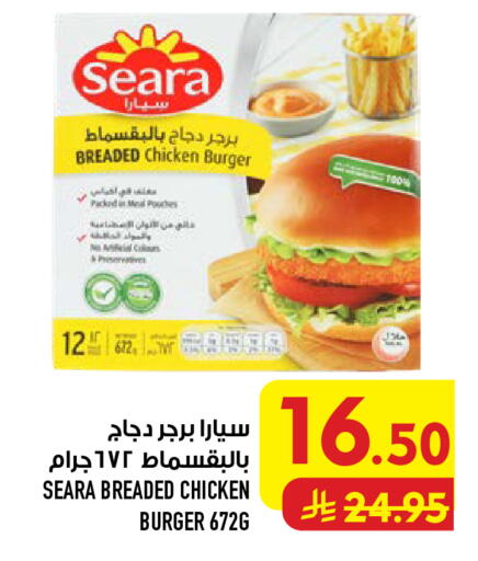 available at Abraj Hypermarket in KSA, Saudi Arabia, Saudi - Mecca