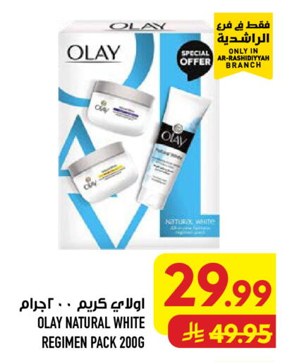 available at Abraj Hypermarket in KSA, Saudi Arabia, Saudi - Mecca