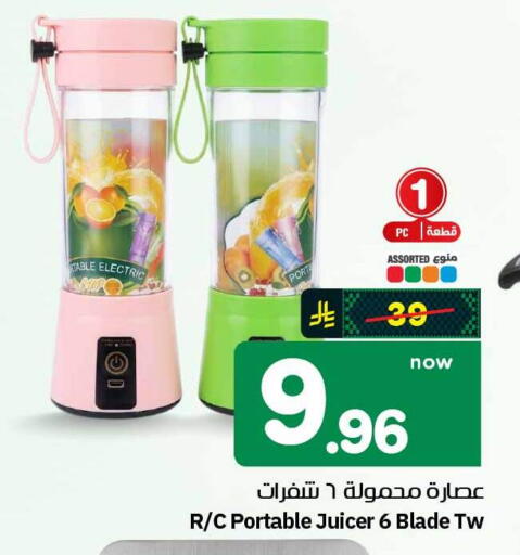available at هايبر الوفاء in مملكة العربية السعودية, السعودية, سعودية - الطائف