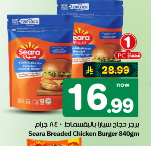 available at هايبر الوفاء in مملكة العربية السعودية, السعودية, سعودية - الأحساء‎