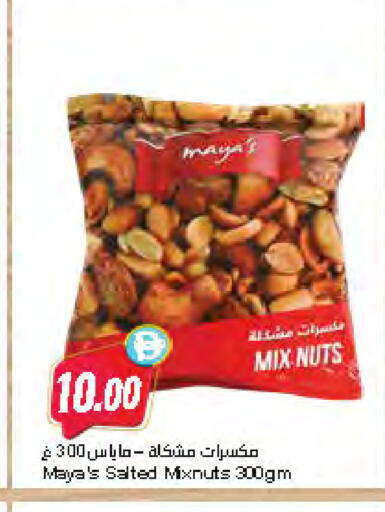 available at المايا سوبرماركت in الإمارات العربية المتحدة , الامارات - ٱلْعَيْن‎