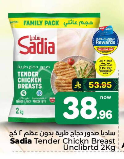 available at هايبر الوفاء in مملكة العربية السعودية, السعودية, سعودية - الطائف