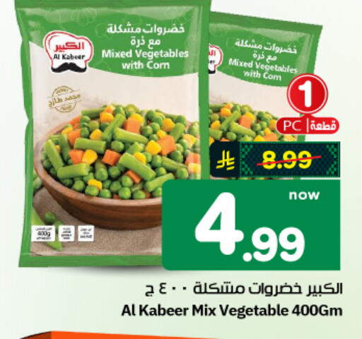 available at هايبر الوفاء in مملكة العربية السعودية, السعودية, سعودية - الأحساء‎