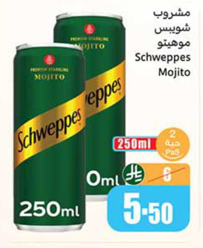 available at أسواق عبد الله العثيم in مملكة العربية السعودية, السعودية, سعودية - حائل‎