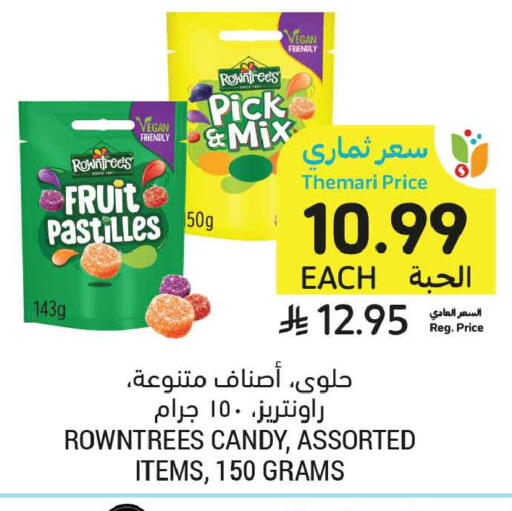 available at أسواق التميمي in مملكة العربية السعودية, السعودية, سعودية - تبوك