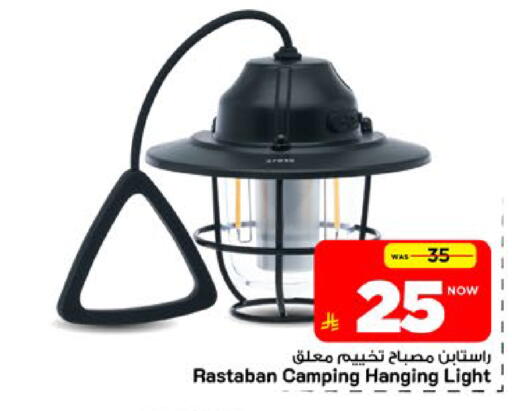 available at مارك & سيف in مملكة العربية السعودية, السعودية, سعودية - الأحساء‎