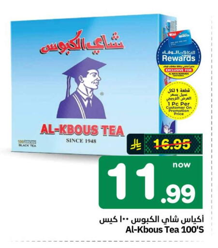 available at هايبر الوفاء in مملكة العربية السعودية, السعودية, سعودية - الطائف