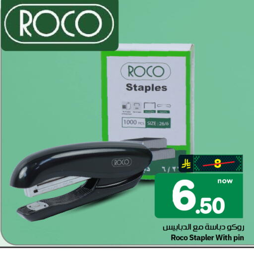 available at هايبر الوفاء in مملكة العربية السعودية, السعودية, سعودية - الرياض