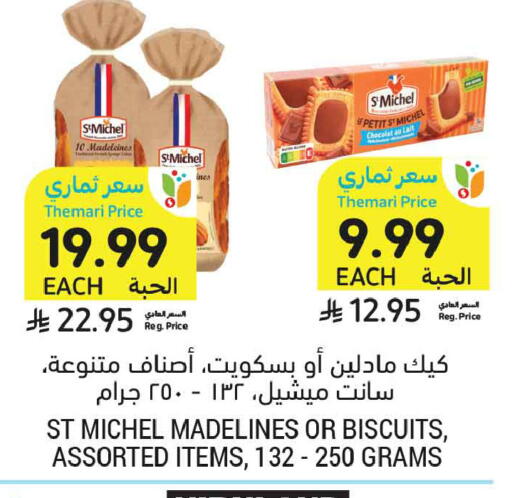available at أسواق التميمي in مملكة العربية السعودية, السعودية, سعودية - تبوك
