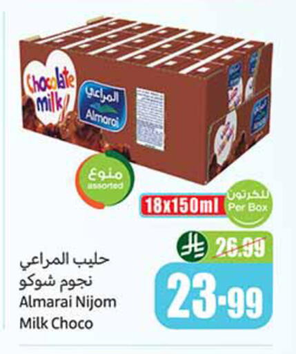 available at أسواق عبد الله العثيم in مملكة العربية السعودية, السعودية, سعودية - حائل‎