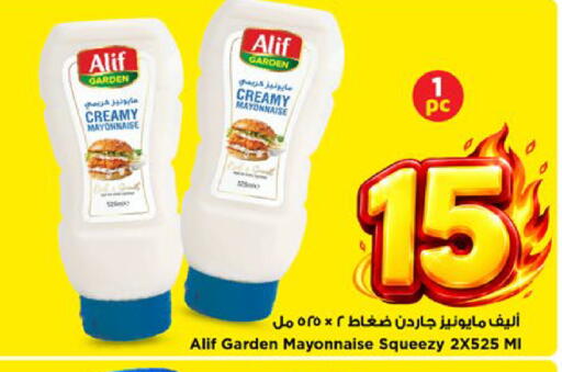 available at Mark & Save in KSA, Saudi Arabia, Saudi - Riyadh