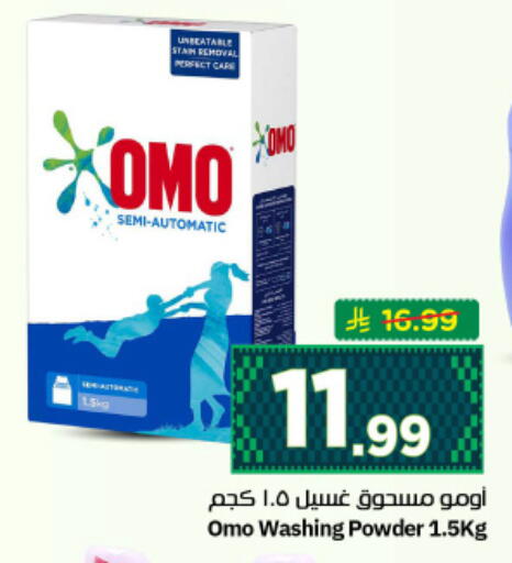 available at نستو in مملكة العربية السعودية, السعودية, سعودية - الرياض