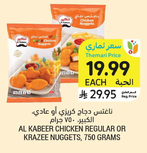 available at أسواق التميمي in مملكة العربية السعودية, السعودية, سعودية - تبوك