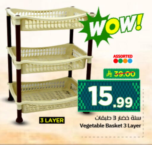 available at نستو in مملكة العربية السعودية, السعودية, سعودية - الرياض
