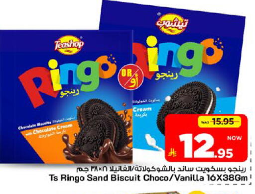 Vanilla available at Mark & Save in KSA, Saudi Arabia, Saudi - Al Khobar
