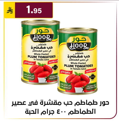 Plum Tomato available at Al Hussain Top Up in KSA, Saudi Arabia, Saudi - Riyadh