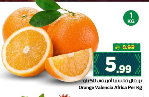 Orange available at نستو in مملكة العربية السعودية, السعودية, سعودية - الأحساء‎