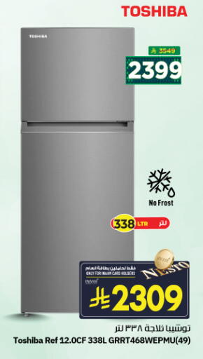 available at نستو in مملكة العربية السعودية, السعودية, سعودية - المجمعة