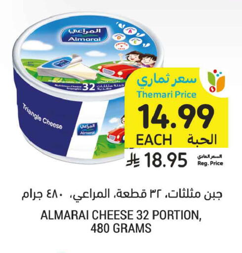 available at أسواق التميمي in مملكة العربية السعودية, السعودية, سعودية - الأحساء‎