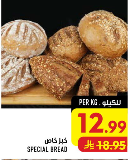 available at Abraj Hypermarket in KSA, Saudi Arabia, Saudi - Mecca