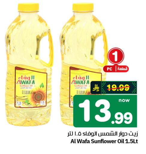 available at Hyper Al Wafa in KSA, Saudi Arabia, Saudi - Al-Kharj