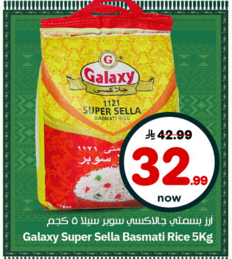 available at نستو in مملكة العربية السعودية, السعودية, سعودية - الرياض