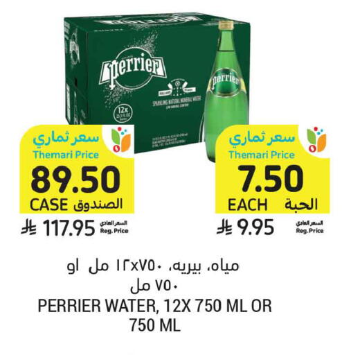 available at أسواق التميمي in مملكة العربية السعودية, السعودية, سعودية - تبوك