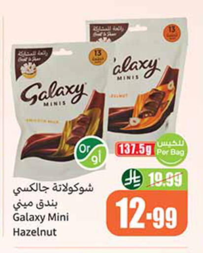 available at أسواق عبد الله العثيم in مملكة العربية السعودية, السعودية, سعودية - حائل‎