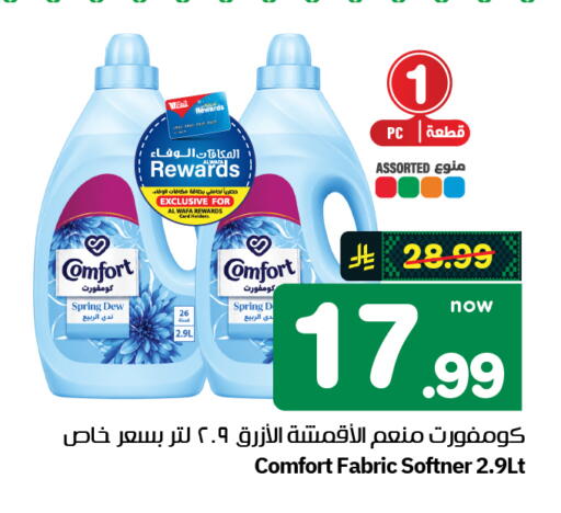 available at هايبر الوفاء in مملكة العربية السعودية, السعودية, سعودية - الرياض