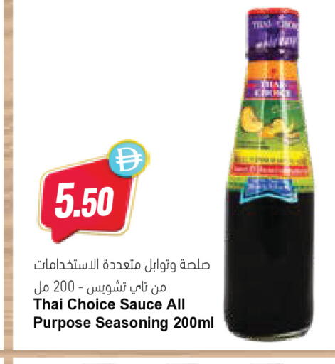 available at المايا سوبرماركت in الإمارات العربية المتحدة , الامارات - ٱلْعَيْن‎