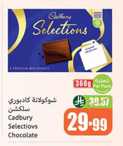available at أسواق عبد الله العثيم in مملكة العربية السعودية, السعودية, سعودية - حائل‎