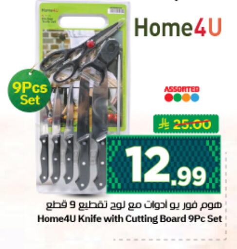 available at نستو in مملكة العربية السعودية, السعودية, سعودية - المجمعة