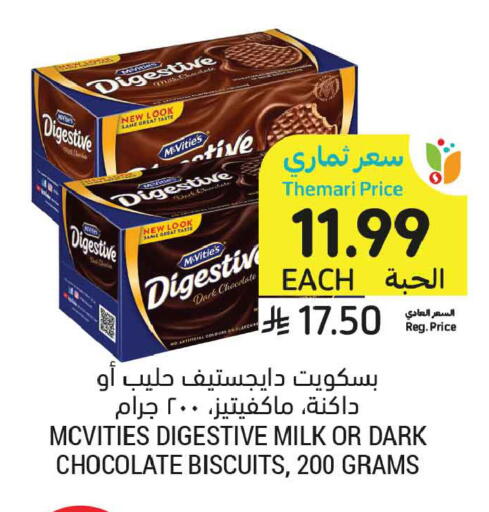 available at أسواق التميمي in مملكة العربية السعودية, السعودية, سعودية - تبوك