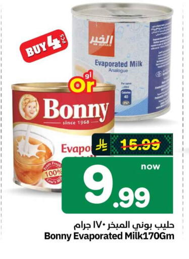 available at Hyper Al Wafa in KSA, Saudi Arabia, Saudi - Mecca