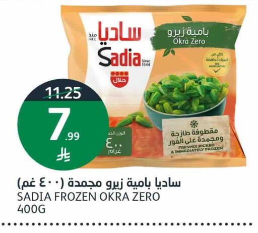 Okra available at أسواق الجزيرة in مملكة العربية السعودية, السعودية, سعودية - الرياض