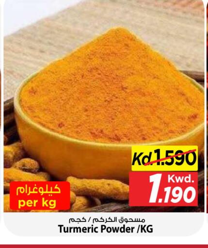 Turmeric available at Mark & Save in Kuwait - Kuwait City