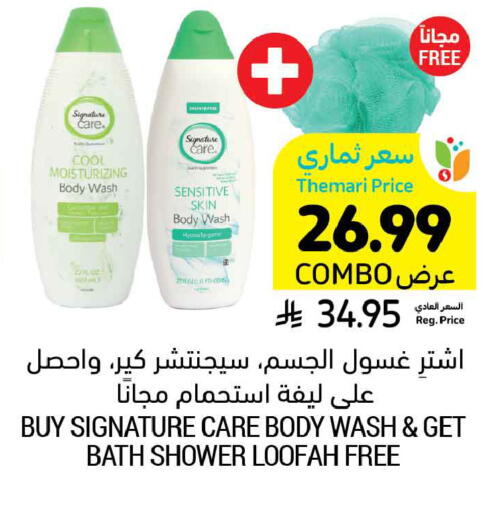 available at أسواق التميمي in مملكة العربية السعودية, السعودية, سعودية - تبوك