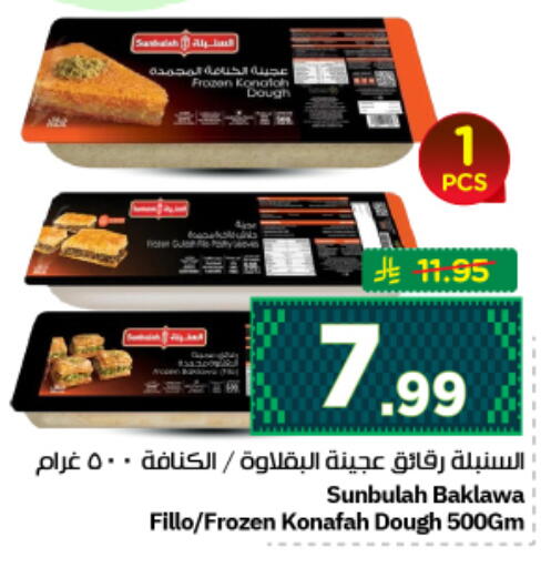 available at نستو in مملكة العربية السعودية, السعودية, سعودية - الرياض