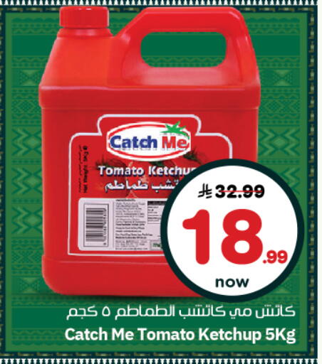 Tomato available at نستو in مملكة العربية السعودية, السعودية, سعودية - المجمعة