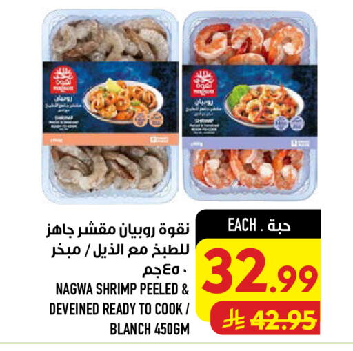 available at أبراج هايبر ماركت in مملكة العربية السعودية, السعودية, سعودية - مكة المكرمة