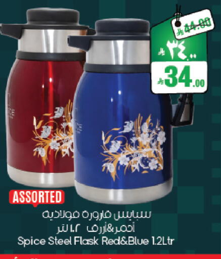 available at ستي فلاور in مملكة العربية السعودية, السعودية, سعودية - الأحساء‎
