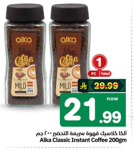 available at هايبر الوفاء in مملكة العربية السعودية, السعودية, سعودية - الطائف