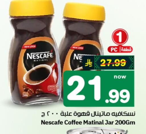 available at هايبر الوفاء in مملكة العربية السعودية, السعودية, سعودية - الأحساء‎
