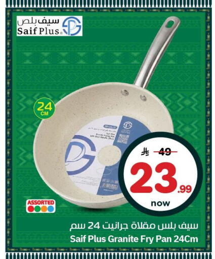 available at نستو in مملكة العربية السعودية, السعودية, سعودية - الجبيل‎