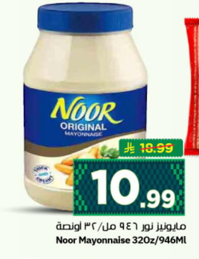 available at نستو in مملكة العربية السعودية, السعودية, سعودية - الرياض