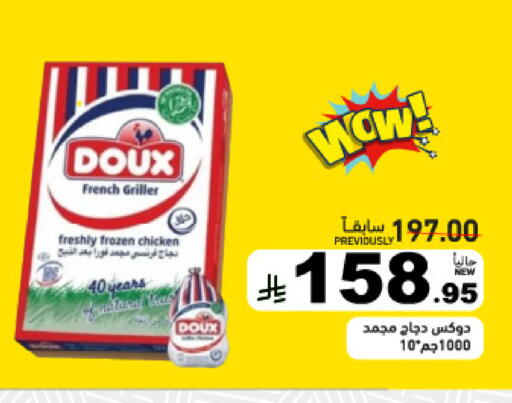 available at Aswaq Ramez in KSA, Saudi Arabia, Saudi - Tabuk