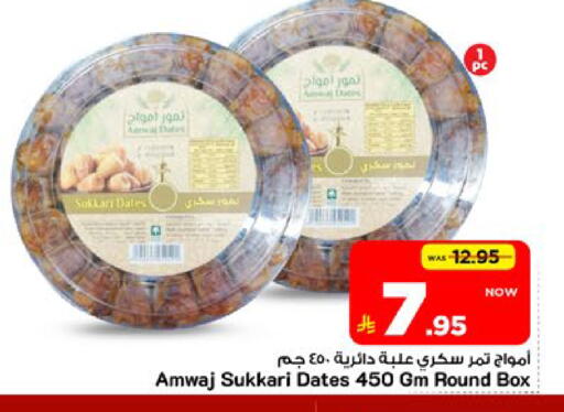 available at Mark & Save in KSA, Saudi Arabia, Saudi - Al Khobar