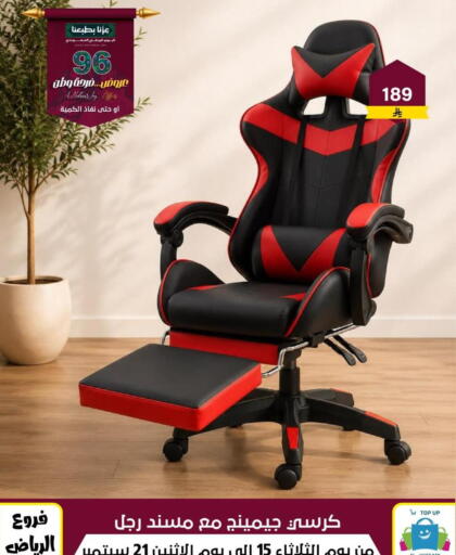 available at Al Hussain Top Up in KSA, Saudi Arabia, Saudi - Riyadh
